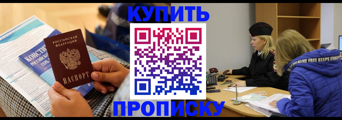 временная регистрация законно в Далматово