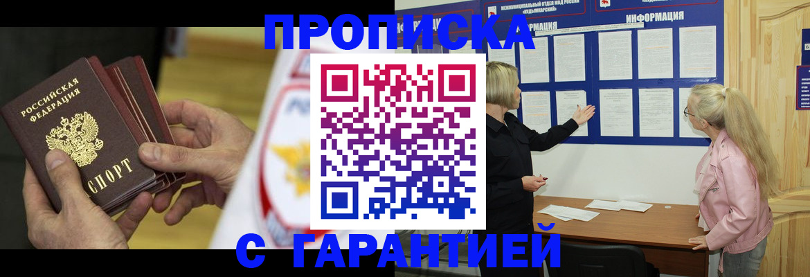 прописка иностранных граждан в Далматово