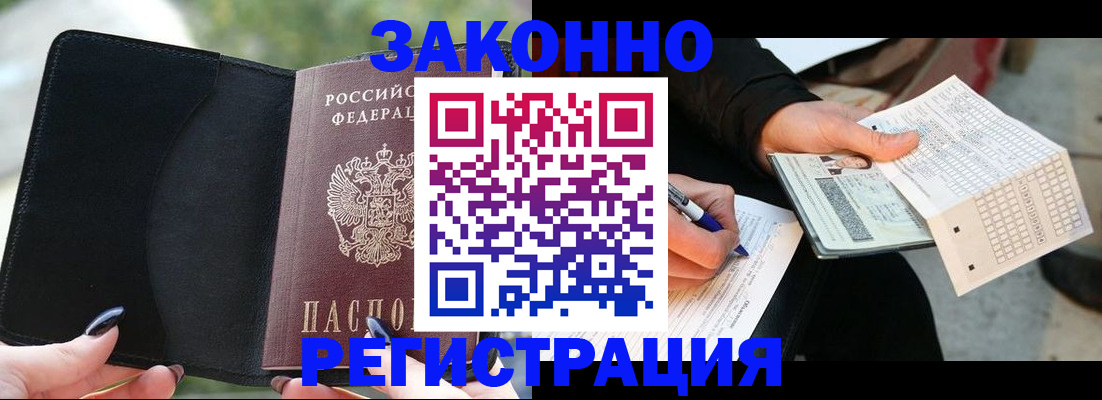 временная регистрация гарантия в Далматово